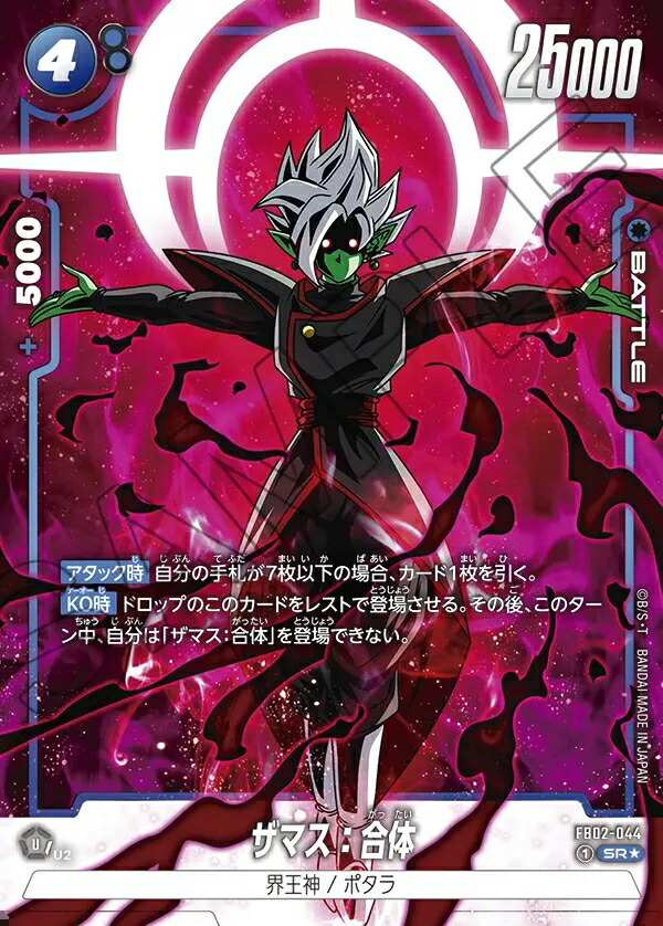 楽天市場】ドラゴンボールスーパーカードゲーム フュージョン