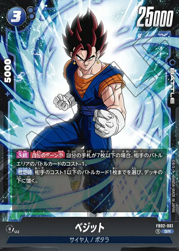 ドラゴンボールカードゲーム怒りの咆哮FB03孫悟飯 怒りの咆哮 レア】孫悟飯：GT FB03-114 - マナソース