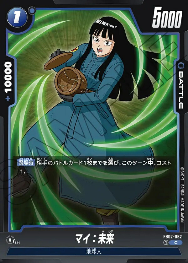 楽天市場】ドラゴンボールスーパーカードゲーム フュージョンワールド