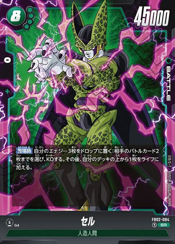 楽天市場】ドラゴンボールスーパーカードゲーム フュージョン