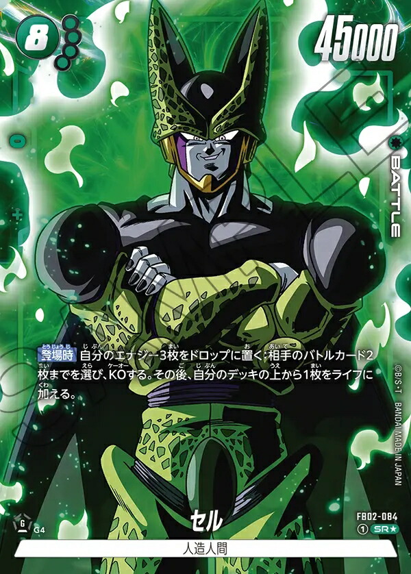 ドラゴンボール　フュージョンワールド　クウラ　パラレル クウラ リーダーパラレル フュージョンワールド ドラゴンボール