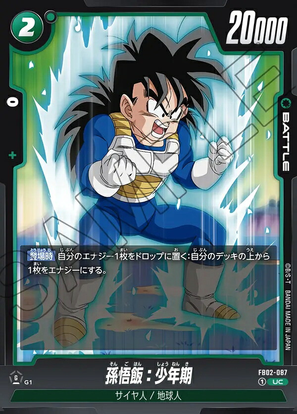 楽天市場】ドラゴンボールスーパーカードゲーム フュージョンワールド