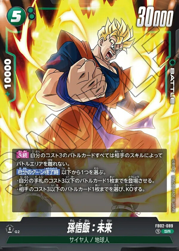 楽天市場】ドラゴンボールスーパーカードゲーム フュージョン