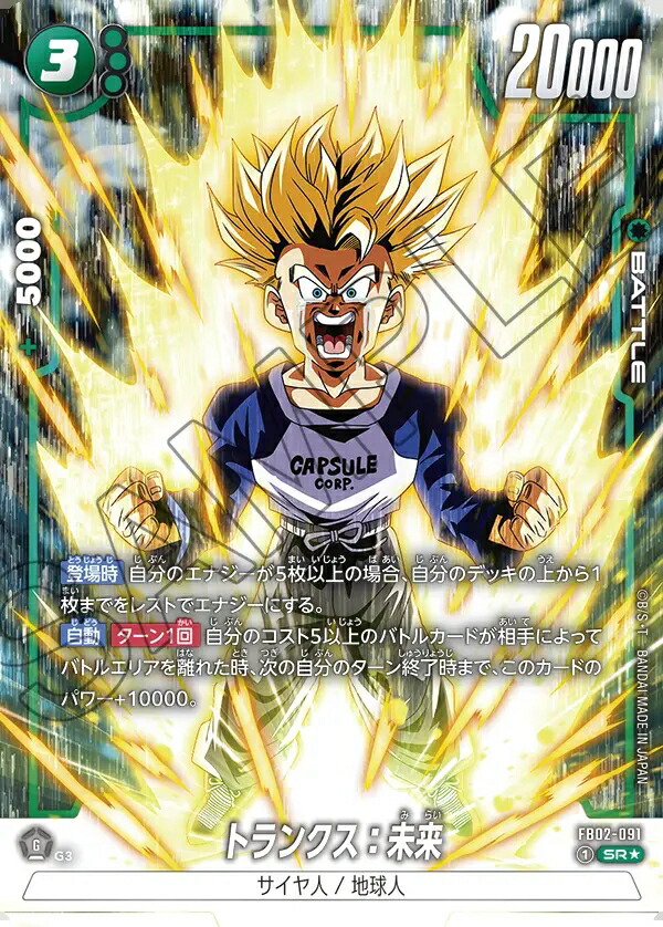 楽天市場】ドラゴンボールスーパーカードゲーム フュージョン