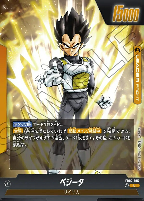 べジータ Encounter: Satoru Koyama's D1 Z32 – Powers Factory