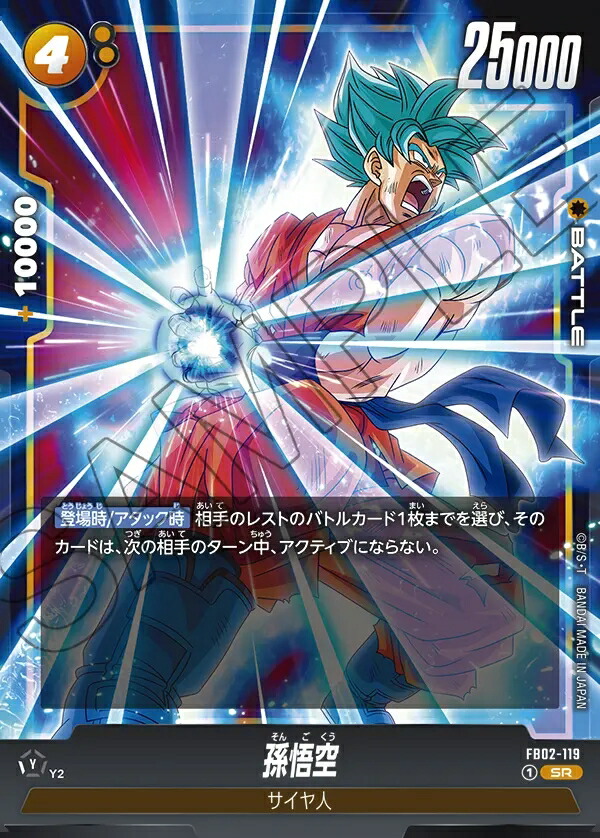 楽天市場】ドラゴンボールスーパーカードゲーム フュージョン