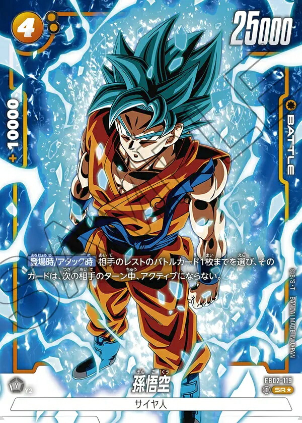 ドラゴンボール 覚醒の鼓動 孫悟飯 SCRパラレル ドラゴンボールフュージョンワールド パラレル 孫悟飯 FB01-140
