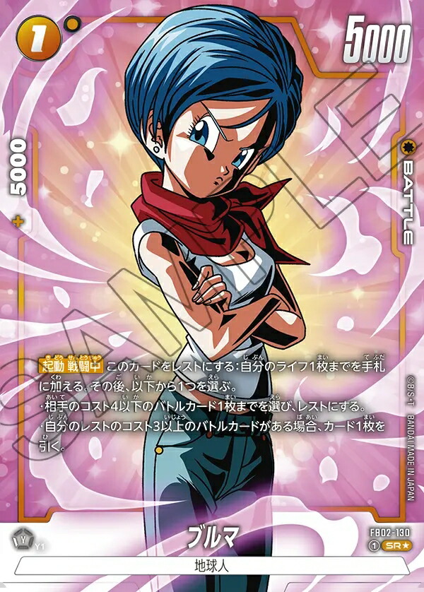 mm2-014 DA ブルマ Amazon.co.jp: スーパードラゴンボールヒーローズ MM2-014 DA