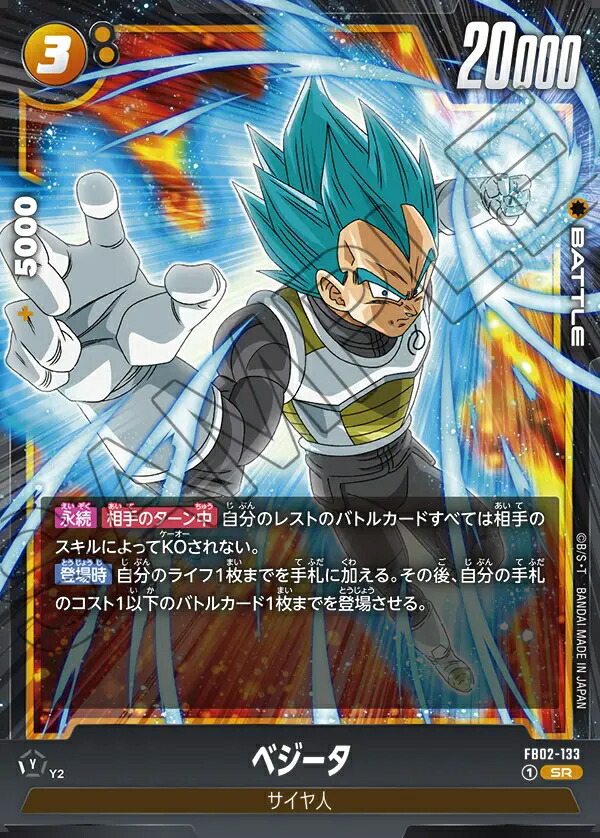 楽天市場】ドラゴンボールスーパーカードゲーム フュージョン