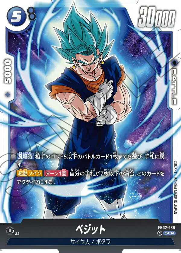 楽天市場】ドラゴンボールスーパーカードゲーム フュージョン