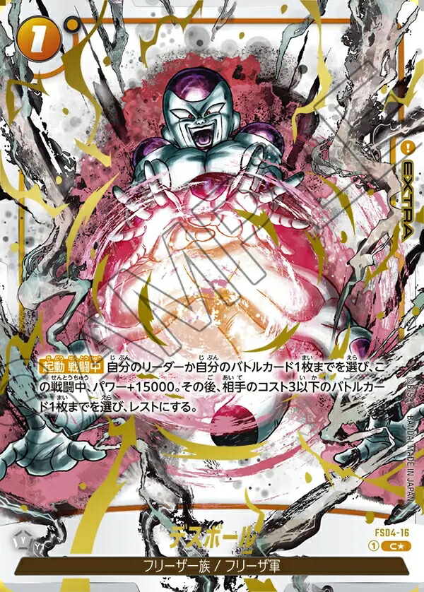 楽天市場】ドラゴンボールスーパーカードゲーム フュージョン