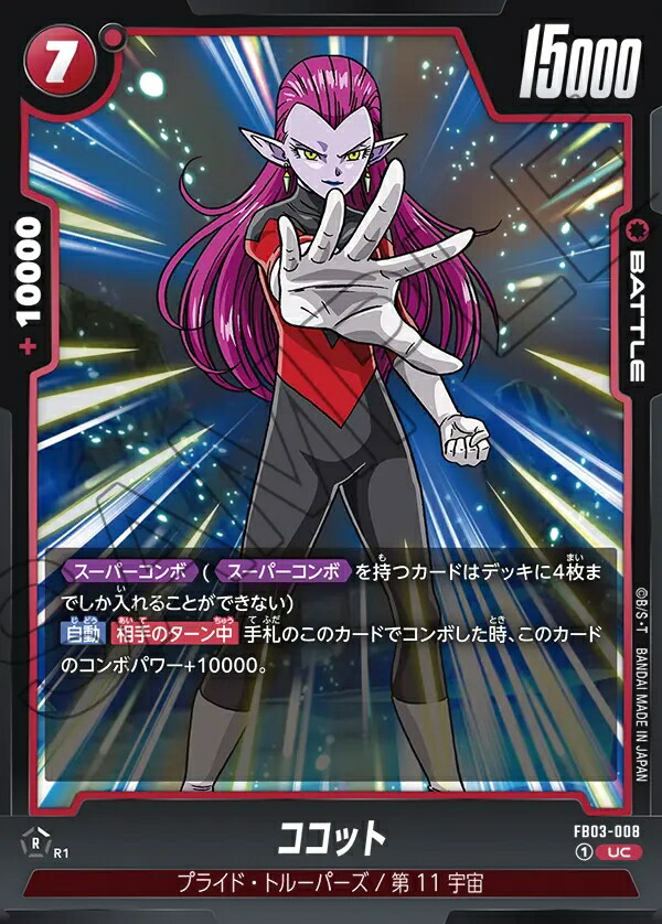 ドラゴンボール★キラキラカード★入手困難★ レア レトロ ドラゴンボールZ カードダス キラキラカードケース