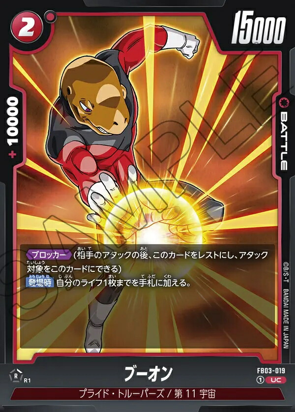 fb04-102 ファイナルエクスプロージョン r パラレル ドラゴンボール 状態B〕ファイナルエクスプロージョン(パラレル)【R☆】{FB03