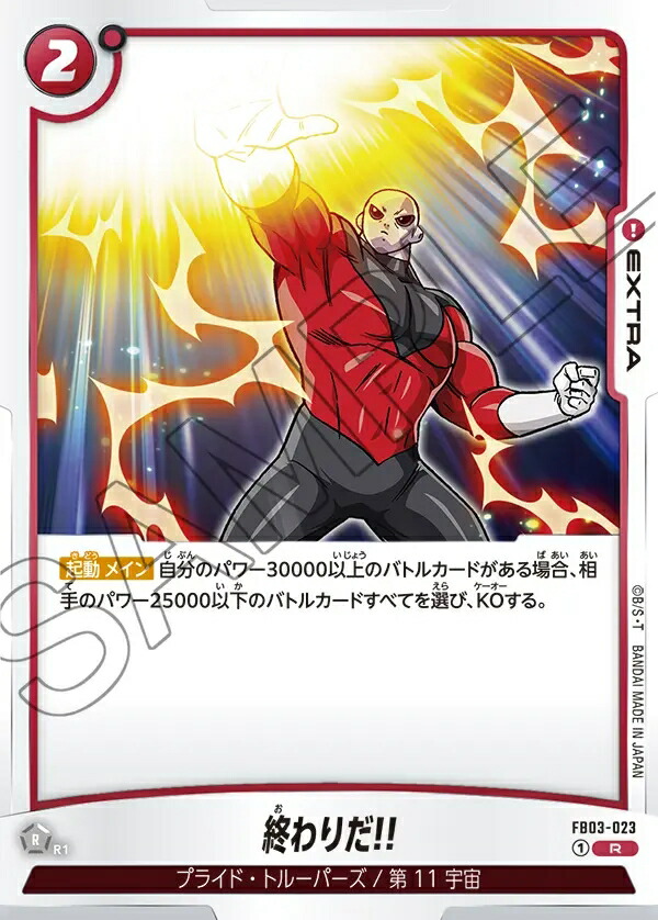 楽天市場】ドラゴンボールスーパーカードゲーム フュージョンワールド