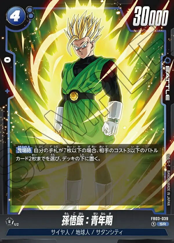 楽天市場】ドラゴンボールスーパーカードゲーム フュージョン