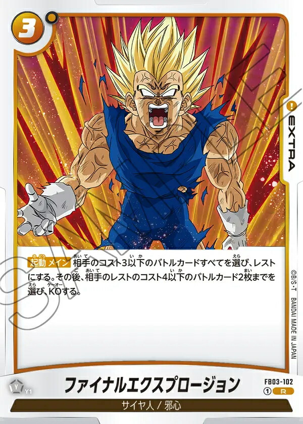 楽天市場】ドラゴンボールスーパーカードゲーム フュージョン