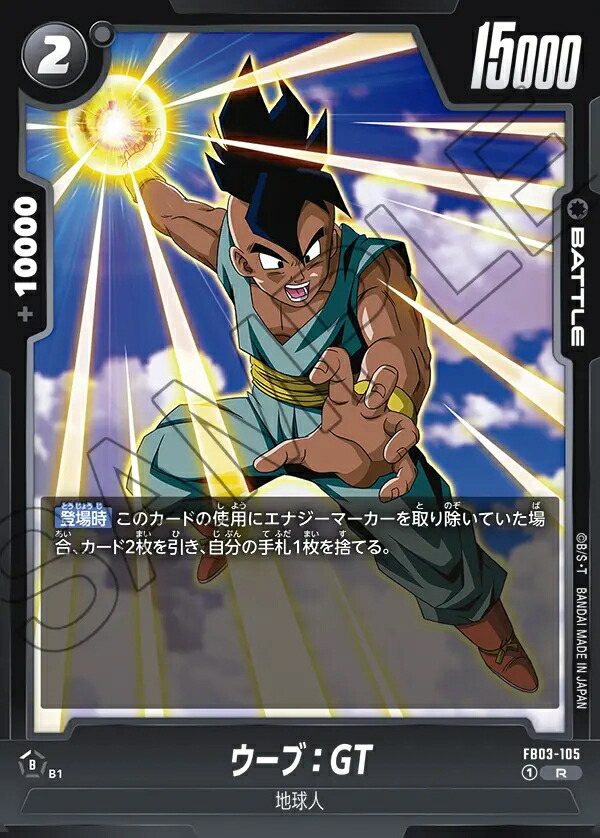 ドラゴンボール フュージョンワールド 怒りの咆哮 L★ 孫悟空GT 孫悟空：GT / 「怒りの咆哮」(FB03)|ドラゴンボールスーパー