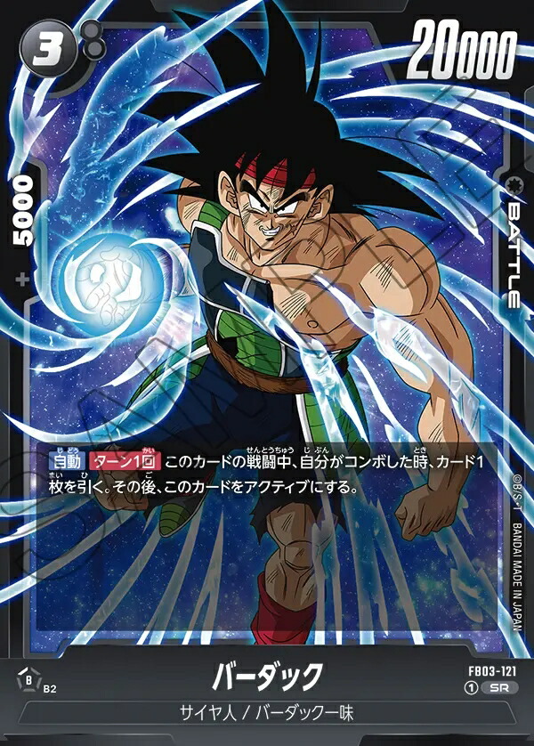 孫悟飯：青年期 SR ★ FB03 ブースターパック『怒りの咆哮』 FB03-… ○専用○孫悟飯：青年期 SR ☆ FB03 ブースターパック『怒りの