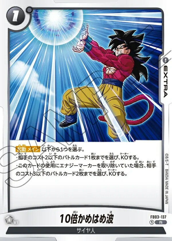 楽天市場】ドラゴンボールスーパーカードゲーム フュージョン
