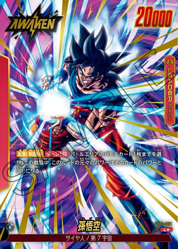 楽天市場】ドラゴンボールスーパーカードゲーム フュージョン