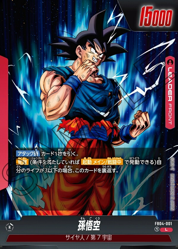 楽天市場】ドラゴンボールスーパーカードゲーム フュージョン