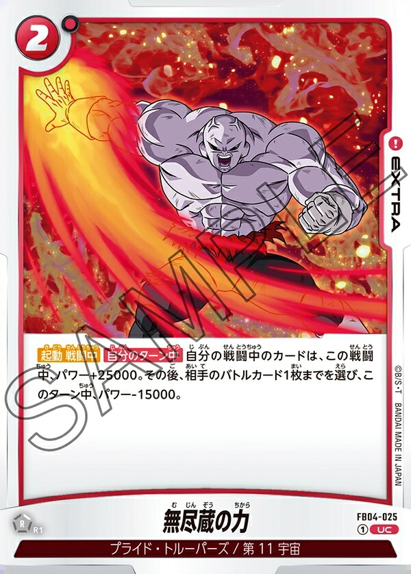 楽天市場】ドラゴンボールスーパーカードゲーム フュージョンワールド