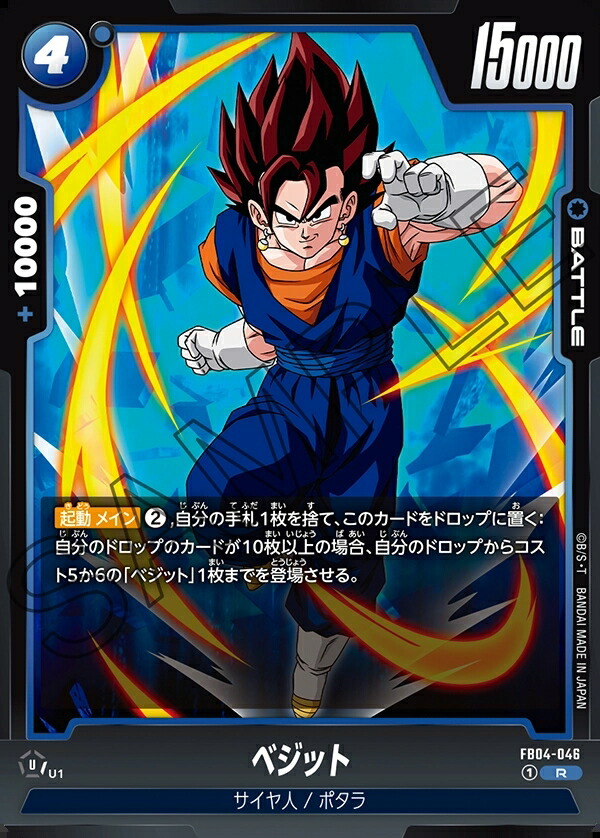 ドラゴンボール フュージョンワールド  限界を超えし者　2BOXテープ付き Amazon.co.jp: バンダイ (BANDAI) ドラゴンボールスーパーカード
