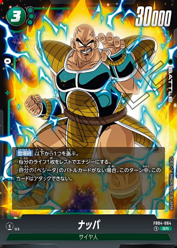 ドラゴンボール　フュージョンワールド　限界を超えし者　FB04 SR以下4コン Amazon.co.jp: ドラゴンボールスーパーカードゲームFB04-001 L
