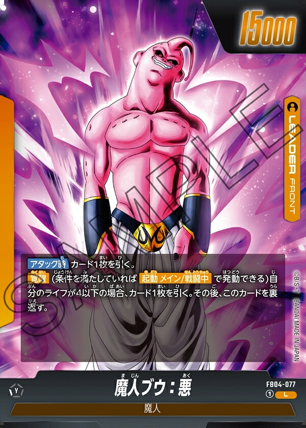 楽天市場】ドラゴンボールスーパーカードゲーム フュージョン