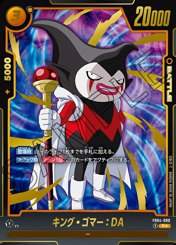 kさん専用　フュージョンワールド ブウ　22枚セット ドラゴンボール フュージョンワールド 孫悟空 4枚 UC 赤 - メルカリ