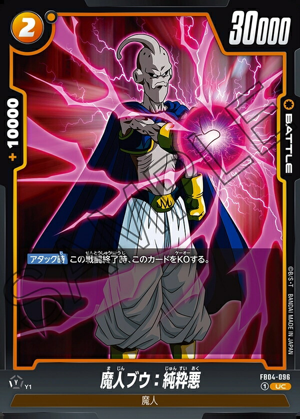 楽天市場】ドラゴンボールスーパーカードゲーム フュージョン