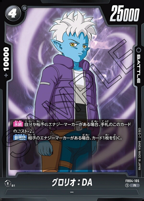 フュージョンワールド 怒りの咆哮 FB03-104　 L★ 孫悟空GT パラレル パラレル】FB03-140 孫悟空：GT SCR☆ | [FB03] 怒りの咆哮