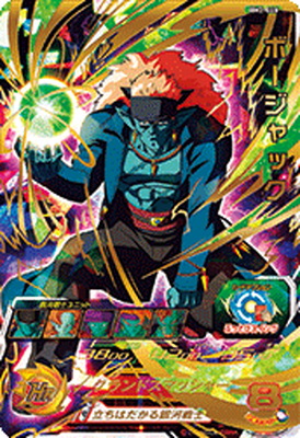 ドラゴンボール ヒーローズカード スーパードラゴンボールヒーローズ BM6-064 魔神トワ② - メルカリ