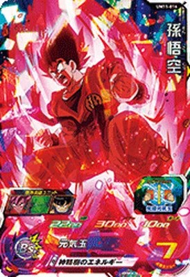 スーパードラゴンボールヒーローズ　UM-11孫悟空:BR スーパードラゴンボールヒーローズ UM11-063 孫悟空：BR UR