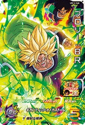 楽天市場】スーパードラゴンボールヒーローズ BM10-069 ブロリー