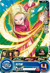 楽天市場 スーパードラゴンボールヒーローズ Um1 25 人造人間１８号 C ゴールデンホビー