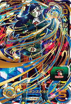 スーパードラゴンボールヒーローズ ロベル UM7-042 BANDAI スーパードラゴンボールヒーローズ/UM5-CP7 カンバー CP