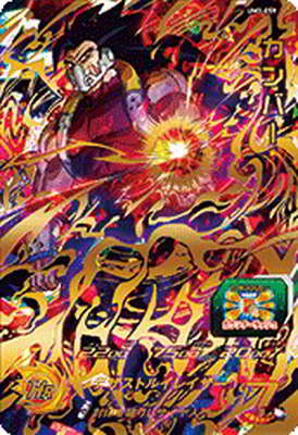 UM2弾 UM3弾　サンプルカード　スーパードラゴンボールヒーローズ Amazon.co.jp: スーパードラゴンボールヒーローズUM3弾/UM3-SEC3