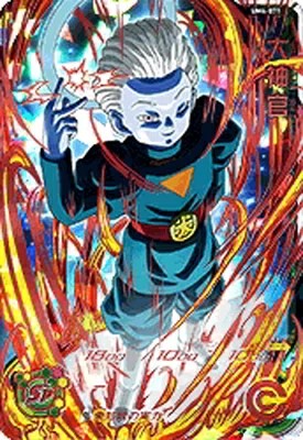 【最安値？】SH6弾 SEC 大神官 スーパードラゴンボールヒーローズ Amazon.co.jp: スーパー ドラゴンボールヒーローズ6弾 SEC 大