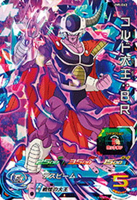 ドラゴンボールヒーローズ　h5-45 コルド大王　psa10 Amazon.co.jp: ドラゴンボールヒーローズ GM7弾 R コルド大王