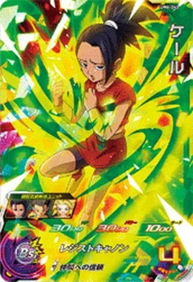 スーパードラゴンボールヒーローズ ケールカミン UM7-056 um6_043.jpg