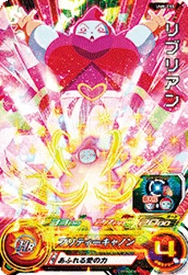 (未使用･未開封品)　スーパードラゴンボールヒーローズ第8弾/SH8-HCP2 リブリアン HCP 6k88evb Amazon.co.jp: スーパードラゴンボールヒーローズ第8弾/SH8-HCP2