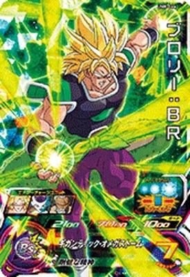 ブロリー UM10-025 スーパードラゴンボールヒーローズ 楽天市場】スーパードラゴンボールヒーローズ UM10-036 孫悟天