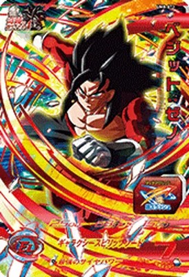 楽天市場】スーパードラゴンボールヒーローズ UM10-SEC4
