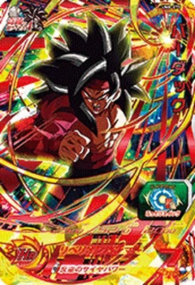 な*し様 ドラゴンボールヒーローズ　バーダック　H8-CP6 【PSA10】 H8-CP6 バーダック CP | ドラゴンボールヒーローズ
