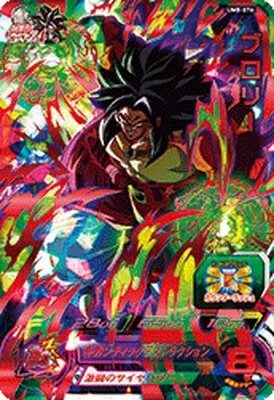 ブロリー UM10-025 スーパードラゴンボールヒーローズ 楽天市場】スーパードラゴンボールヒーローズ UM10-036 孫悟天