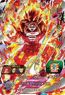楽天市場】【中古】SDBH/スーパードラゴンボールヒーローズ