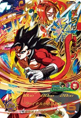スーパードラゴンボールヒーローズベジットゼノum10-sec4 BGS10 楽天市場】スーパードラゴンボールヒーローズ UM10-SEC4