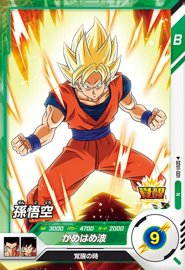 【3/3限定】DBスーパーダイバーズ　孫悟空:少年期　EX2-009 EXR ドラゴンボールスーパーダイバーズ EX2-009 孫悟空:少年期EXR