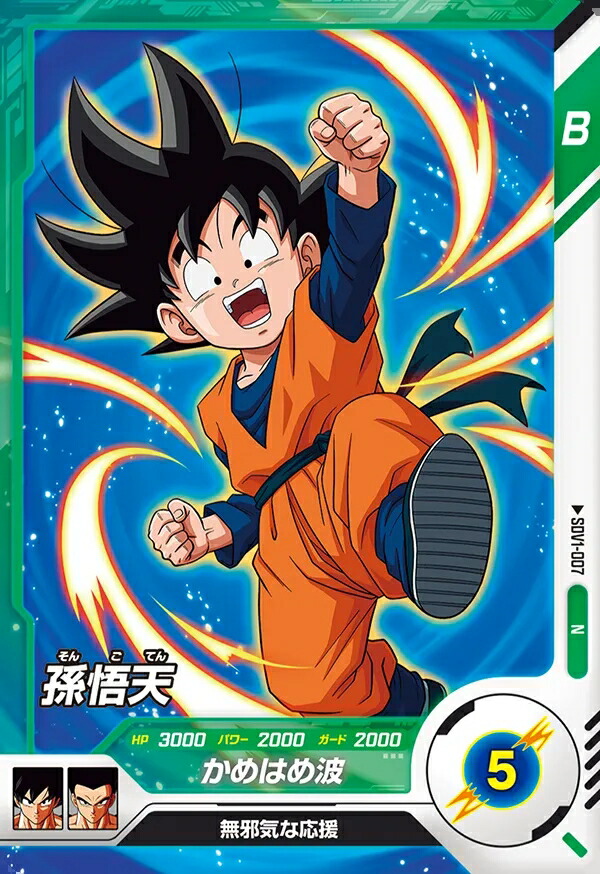 ドラゴンボールダイバーズsdv1-002gdr➕ Amazon.co.jp: スーパーダイバーズ SDV1-002 GDR 孫悟空 【1弾